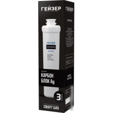 Картридж Гейзер Карбон Блок Ag Смарт Био