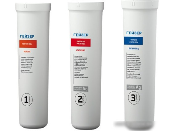 Комплект картриджей Гейзер Смарт Макс (3 шт.)