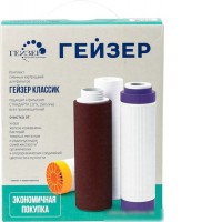Комплект картриджей Гейзер К-2 (для мягкой воды)