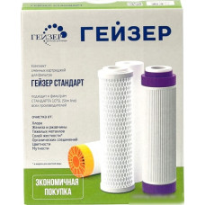 Комплект картриджей Гейзер С-1 для Гейзер Стандарт