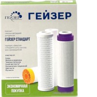 Комплект картриджей Гейзер С-2 для Гейзер Стандарт (для жесткой воды)