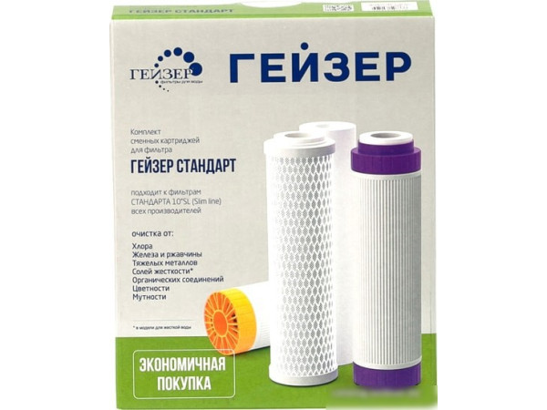 Комплект картриджей Гейзер С-2 для Гейзер Стандарт (для жесткой воды)