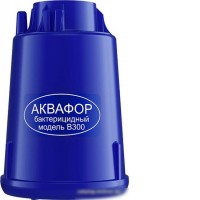 Картридж АКВАФОР В300 (бактерицидный)