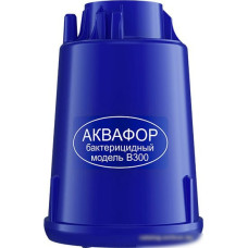 Картридж АКВАФОР В300 (бактерицидный)
