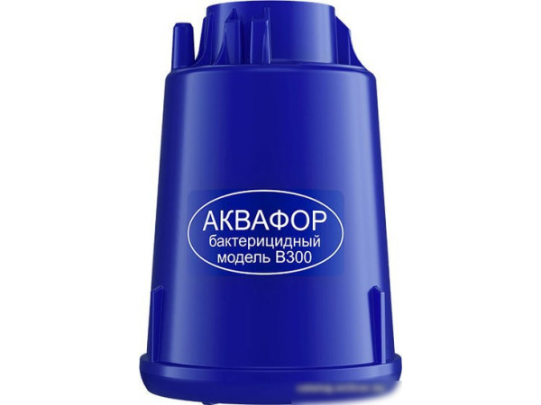 Картридж АКВАФОР В300 (бактерицидный)