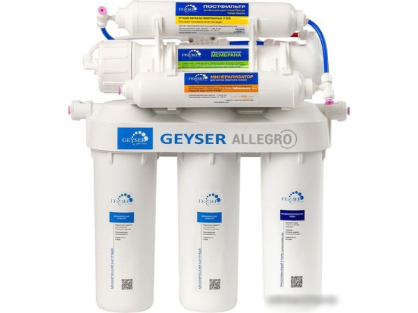 Система обратного осмоса Гейзер Аллегро М