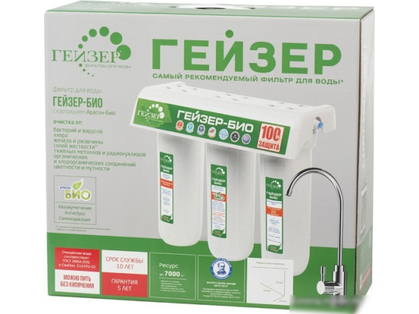 Стационарная система "под мойкой" Гейзер Био 312 (для мягкой воды)