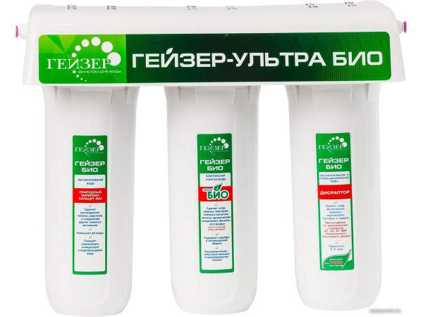 Стационарная система "под мойкой" Гейзер Ультра Био 441 (для железистой воды)