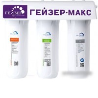 Умягчитель Гейзер Макс