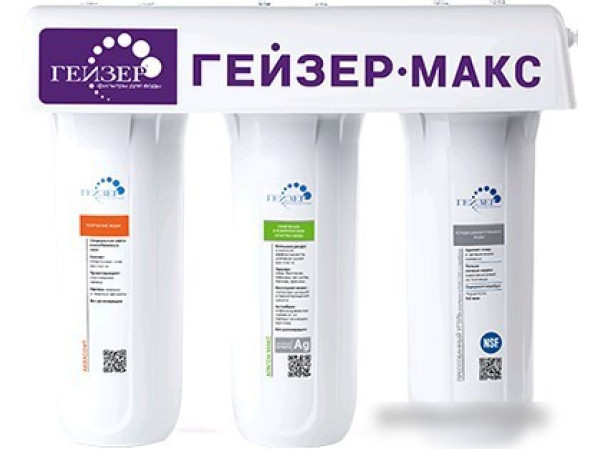 Умягчитель Гейзер Макс