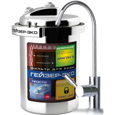 Стационарная система "под мойкой" Гейзер Эко