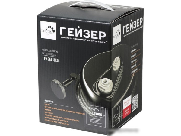 Стационарная система "под мойкой" Гейзер Эко