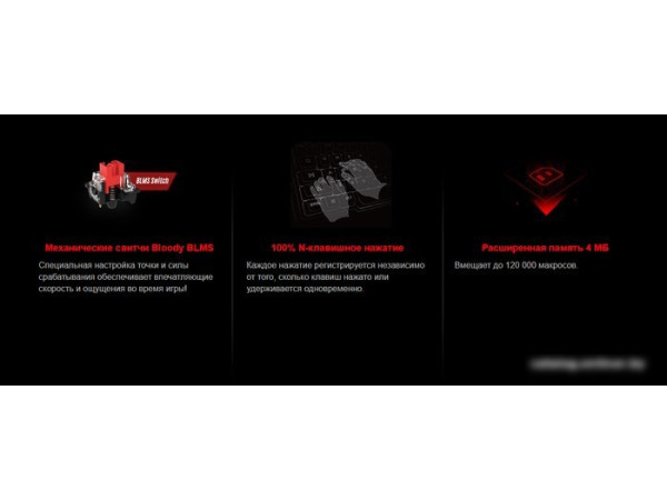 Клавиатура A4Tech Bloody S510RP