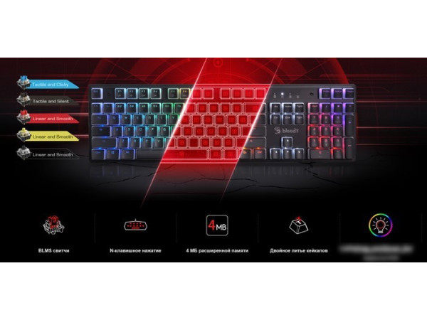 Клавиатура A4Tech Bloody S510RP