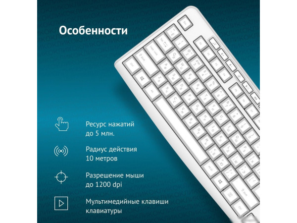 Клавиатура Oklick K225W (белый)