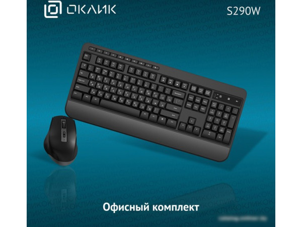 Офисный набор Oklick 290W