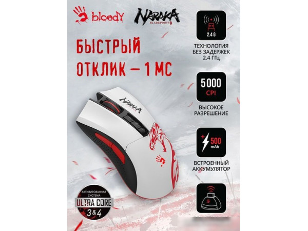 Игровая мышь A4Tech Bloody R90 Plus Naraka