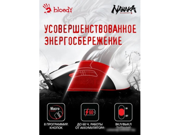Игровая мышь A4Tech Bloody R90 Plus Naraka