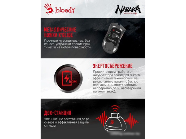 Игровая мышь A4Tech Bloody R90 Plus Naraka