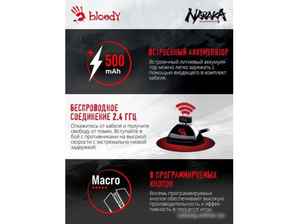 Игровая мышь A4Tech Bloody R90 Plus Naraka