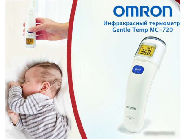 Медицинский термометр Omron Gentle Temp 720