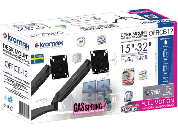 Кронштейн Kromax OFFICE-12 (черный)