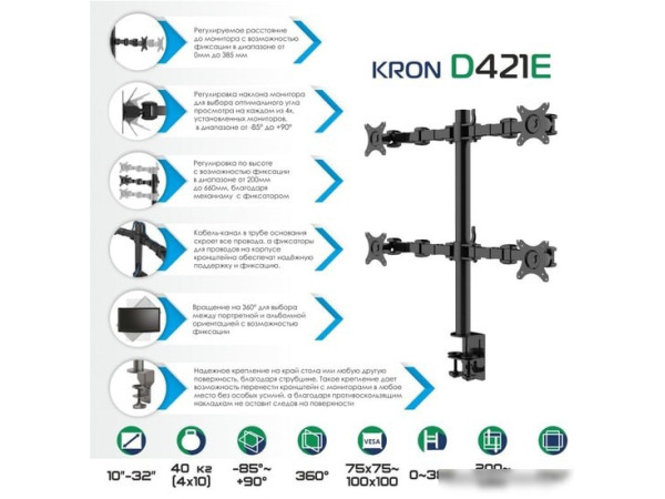 Кронштейн Onkron D421E (черный)