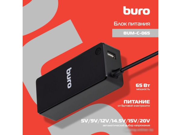 Сетевое зарядное Buro BUM-C-065
