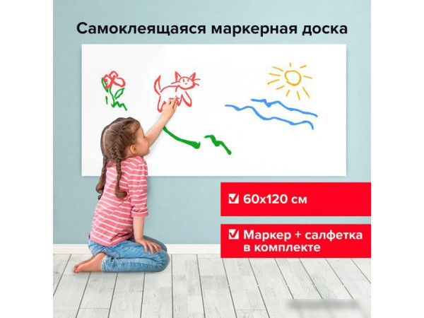 Маркерная доска BRAUBERG Classic 60х120 см 237835