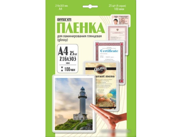 Пленка для ламинирования Office-Kit глянцевая A4 100 мкм 25 шт LPA4100