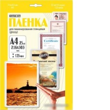 Пленка для ламинирования Office-Kit глянцевая A4 125 мкм 25 шт LPA4125