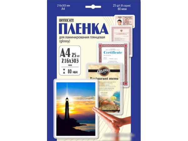 Пленка для ламинирования Office-Kit глянцевая A4 80 мкм 25 шт LPA480