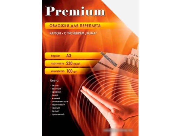 Картонная обложка для переплета Office-Kit с тиснением "кожа", А3, 230 г/м2 (белый)