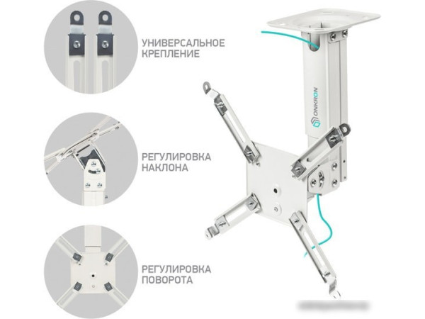 Кронштейн Onkron K3A (белый)