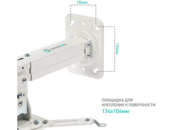 Кронштейн Onkron K3A (белый)