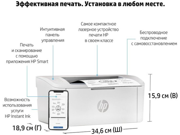 Принтер HP LaserJet M111w 7MD68A