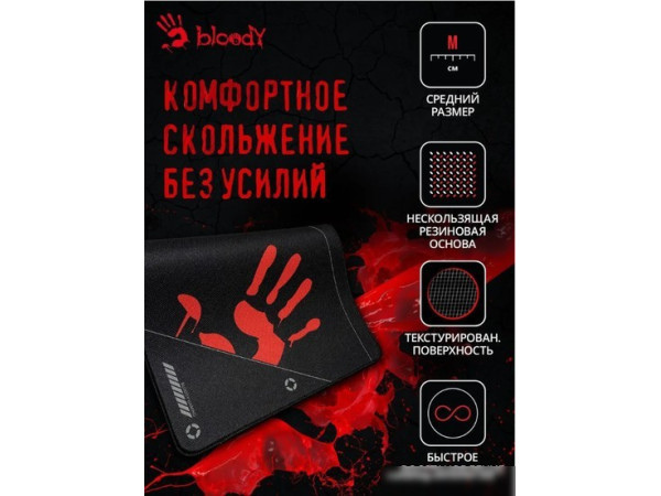Коврик для стола A4Tech Bloody BP-50M