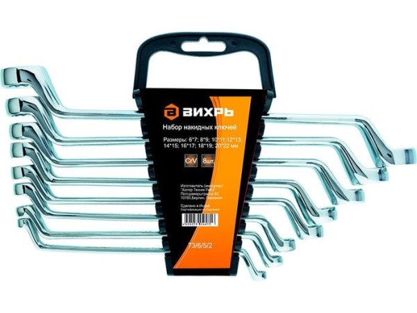Набор ключей Вихрь 73/6/5/2 (8 предметов)