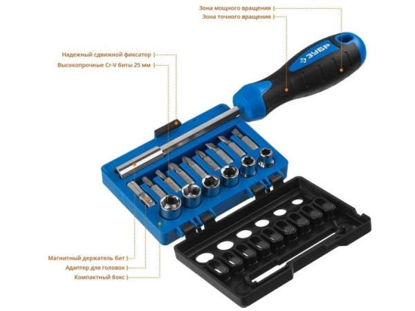Набор торцевых головок и бит Зубр 25216 (16 предметов)