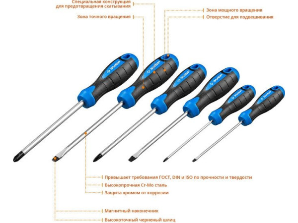 Набор отверток Зубр 25239 (6 предметов)