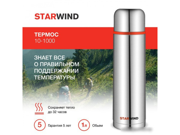 Термос StarWind 10-1000 1л (серебристый/красный)