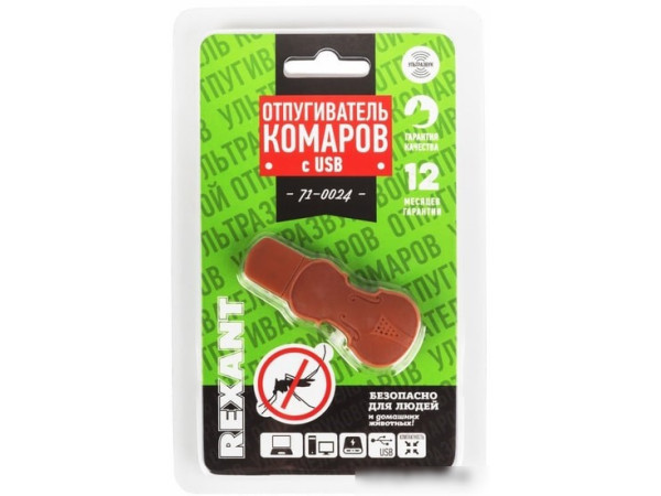 Отпугиватель Rexant 71-0024