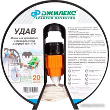 Шланг Джилекс Удав 1 1/2'' (40 мм, 20 м)