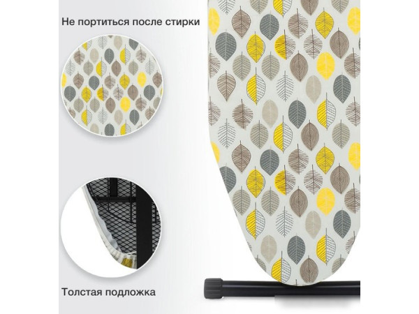 Чехол для гладильной доски StarWind SW-C1548A