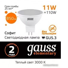 Светодиодная лампочка Gauss Elementary MR16 11W 850lm 3000K GU5.3 LED 13511
