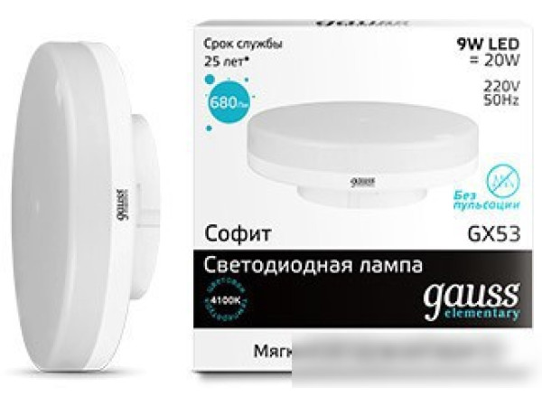 Светодиодная лампа Gauss Elementary GX53 9Вт 4100K [83829]