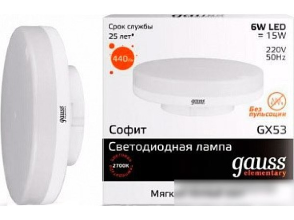 Светодиодная лампа Gauss Elementary GX53 6Вт 2700К [83816]