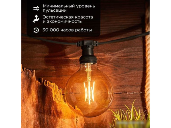 Светодиодная лампочка Rexant Loft GlobeA125 11.5Вт E27 1380Лм 2400K теплый свет 604-145