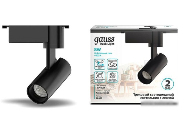 Трековый светильник Gauss TR078