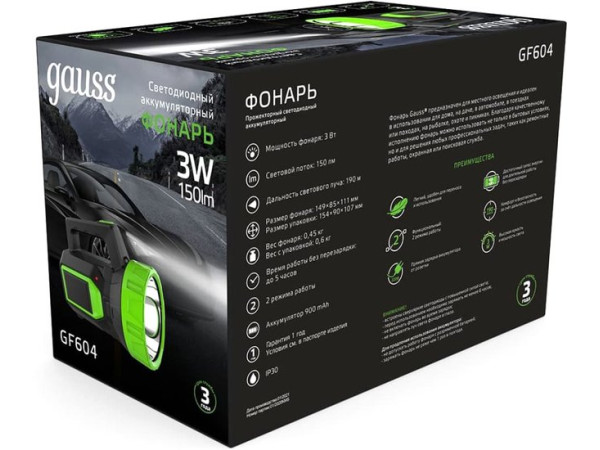Фонарь Gauss GFL604